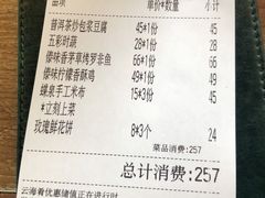 -云海肴·汽锅鸡·云南菜(领展购物广场·中关村店)
