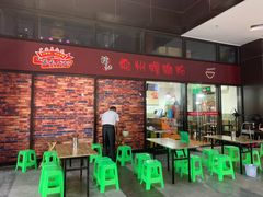 门面-陈记柳州螺蛳粉(大坪店)