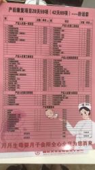 点击看大图 -国际月月生母婴月子中心(旗舰店)