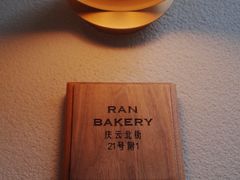 -RAN BAKERY
