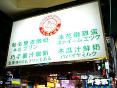 -义顺牛奶公司