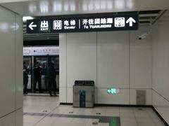 -呼家楼(地铁站)