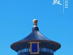 -天坛公园