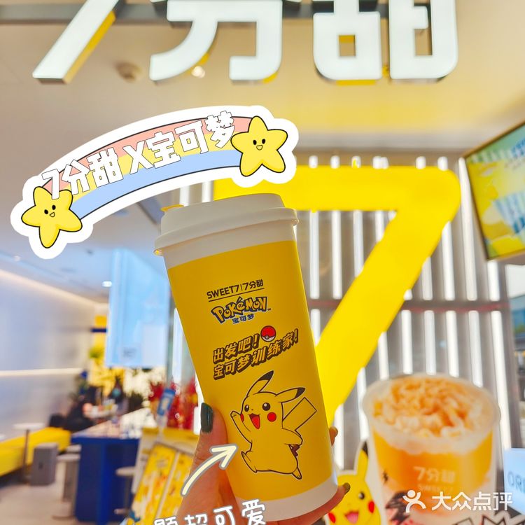 唐老板探店 | 7分甜X宝可梦🈵赠周边！也太可爱了冲！😍