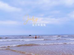 -日照海滨国家森林公园