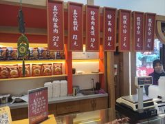 -叁省斋粉蒸肉甑糕·清真(回民街店)