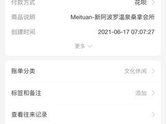 -阿波罗温泉会所(拓东路店)