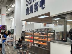 -山姆会员商店(邻瑞广场店)