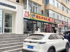-蜀王砂锅总店