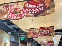 -海底捞火锅(天一广场亚细亚店)