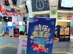 -大玩家超乐场(锦华路万达店)