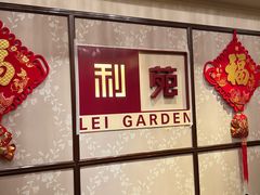 -利苑酒家(宜安广场店)
