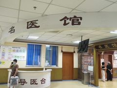 -四川省第二中医医院