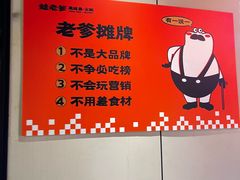 -蛙老爹·蜀香美蛙鱼头(王家湾店)