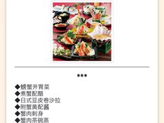 -蟹道乐(梅田店)