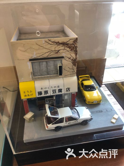 藤原豆腐店图片 第64张