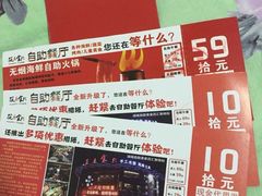 -自助火锅筷乐食代自助餐厅(金辰店)