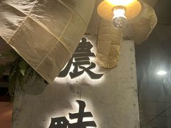 -农畉LONFOOD(万象天地店)