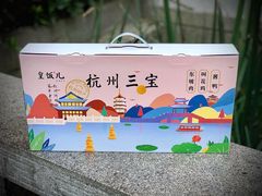 -皇饭儿·王润兴酒楼(河坊街店)