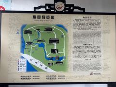 -梅园