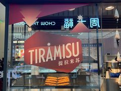 -ZAKUZAKU(中大国际高新店)