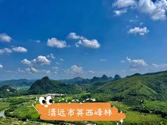 -英西峰林·洞天仙境