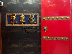 -东来顺饭庄(金泉广场店)