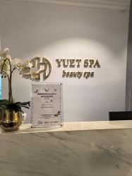 点击看大图 -悦荟YUET SPA