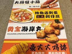 -台湾小竹(华宇广场店)