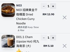 -何九海南茶店(鬼仔巷店)