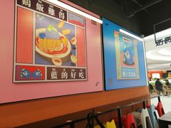 大堂-Asianplus海蓝鸡饭