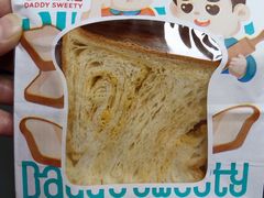 招牌奶酥吐司-爸爸糖吐司面包(重庆解放碑英利大融城店)