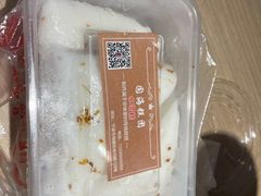 水塔糕-固海糕团店