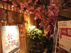 门面-昱匠·日本料理(金融街店)