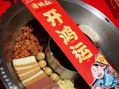 -谭鸭血老火锅(图书馆店)