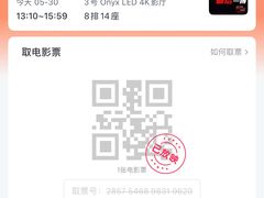 -武商摩尔影城(国广IMAX激光店)