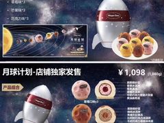 -哈根达斯(西安高新店)