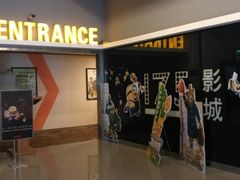 等候区-国文影城(上海闸北店)