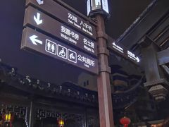 -双塔老饭店