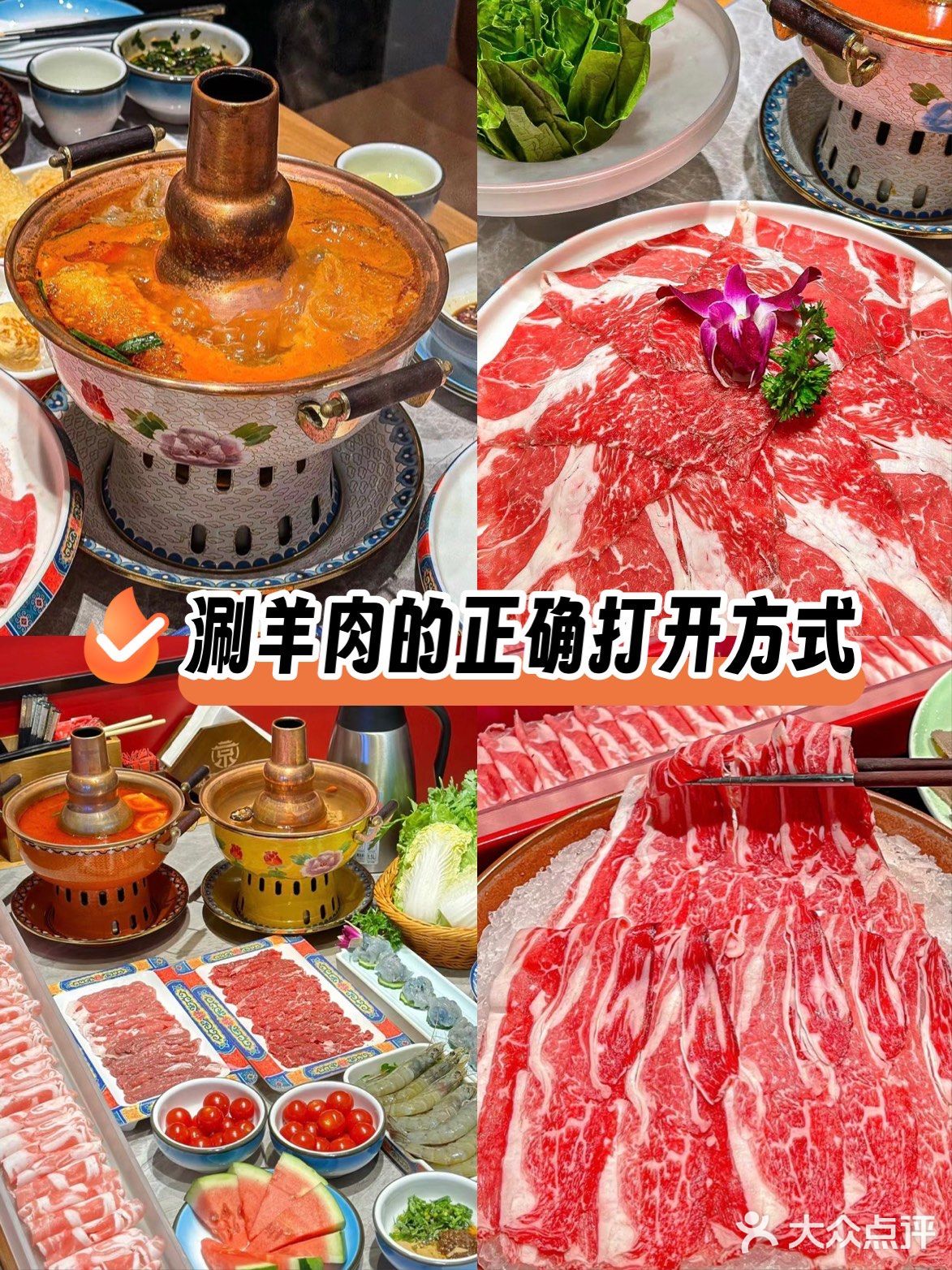 在珠海！不用去北京也能吃到正宗铜炉火锅！！