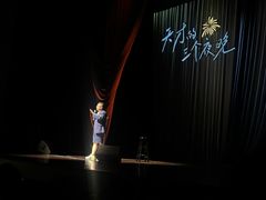 -北京喜剧院
