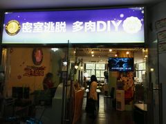 -JOJO实景沉浸侦探剧本杀(大悦城店)