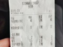 -红豆焖罐面·新邯郸菜(光明店)