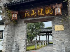 -健眺小海鲜(临海后山店)