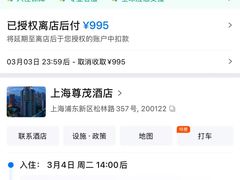 -上海尊茂酒店