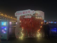 -武昌江滩