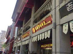 -吉庆街美食广场