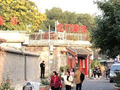 -北门涮肉·炭火铜锅涮肉(什刹海店)