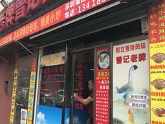 -阳江河堤老牌曾记美食
