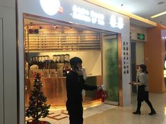 门面-眷茶臻选(中原万达店)